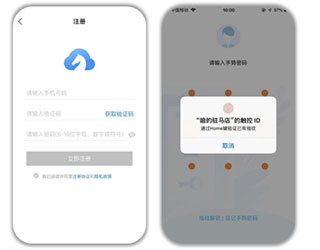 咱的驻马店app