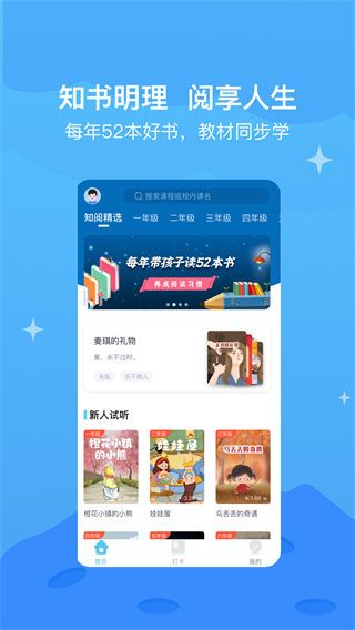 知阅书房app官方正版