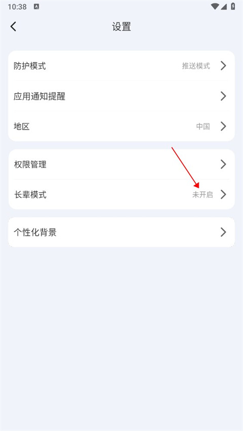 4G云眼智能攝像頭app