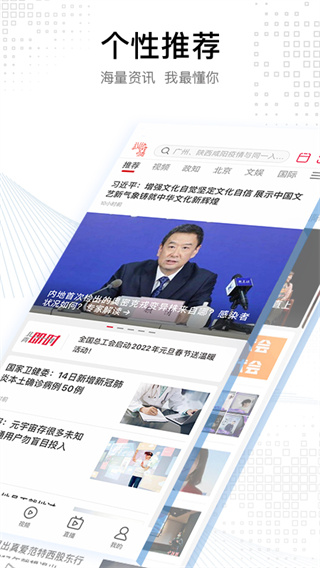 北京頭條(北京青年報)app