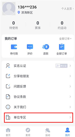 津門體育app官方版