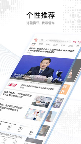 北京青年報電子版app