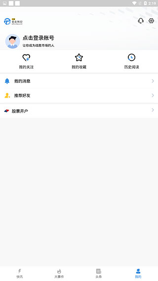 環(huán)球老虎財(cái)經(jīng)app