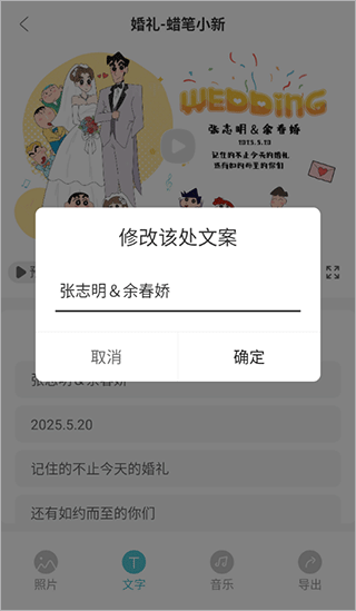 婚礼乎视频app最新