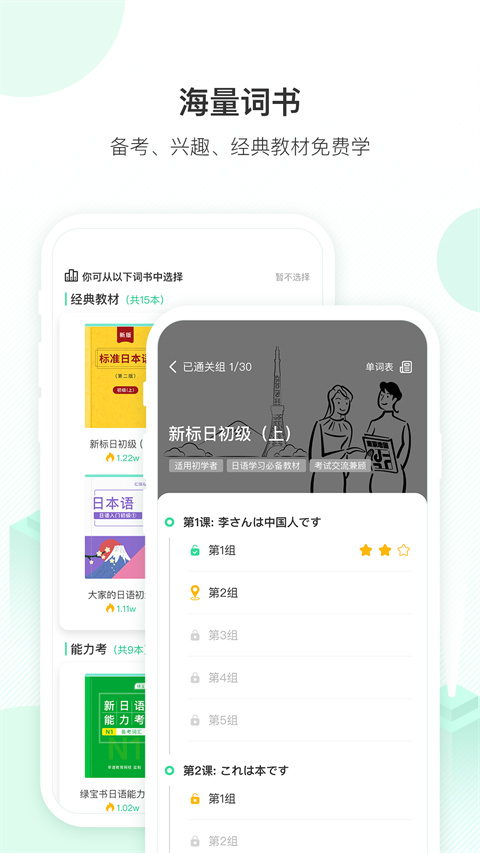 词道app