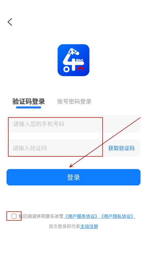 樂冰雪app