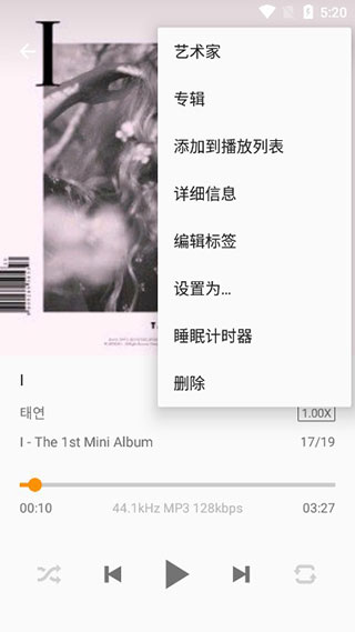 omnia音樂播放器最新版app