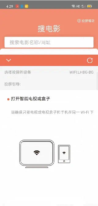 一键投屏APP