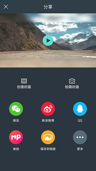 萬興喵影app