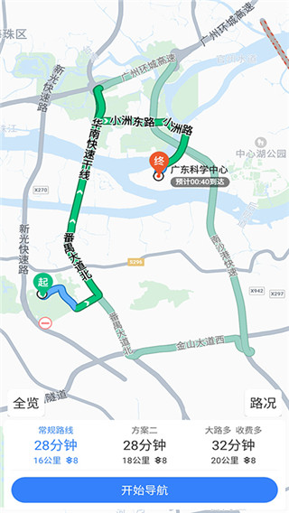 語音導航app