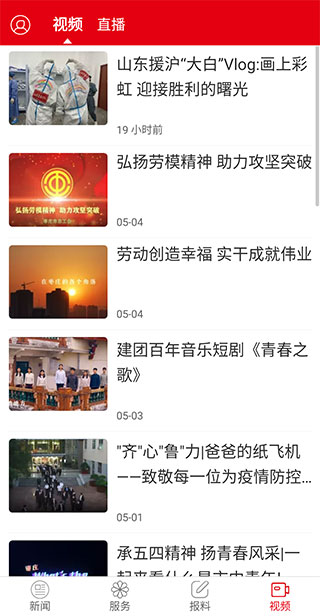 棗莊日報電子版