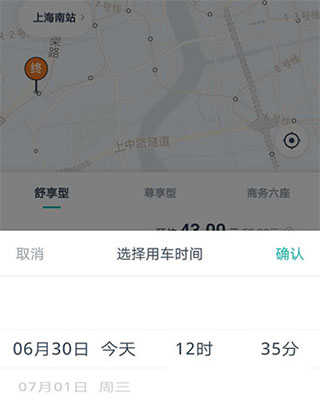 享道政务版app