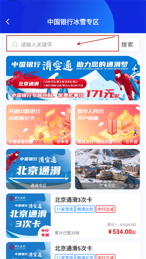 樂冰雪app