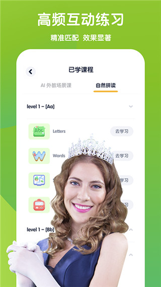 流利少儿英语App