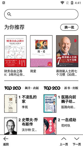 微信讀書水墨版app最新版本