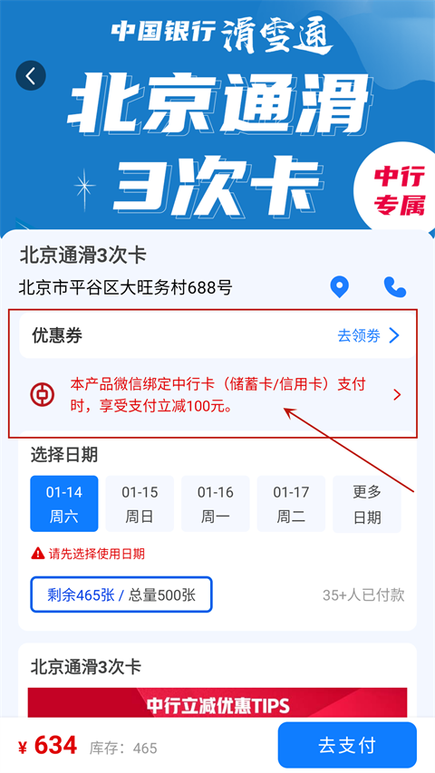 樂冰雪app