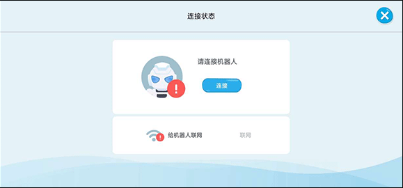 Alpha Ebot 官方app