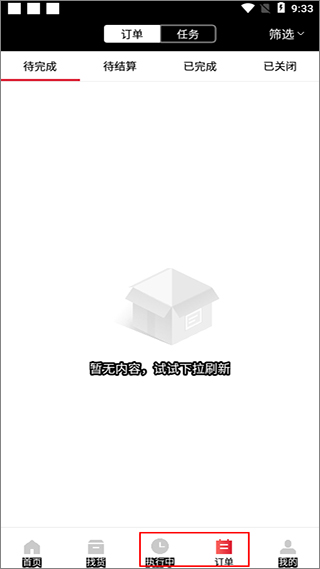 順陸app司機版