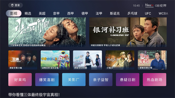 咪視界TV版官方最新版