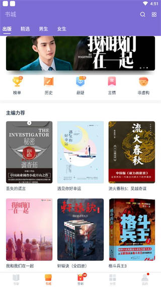 點眾快看小說app