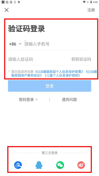 ccb建融家园app官方版