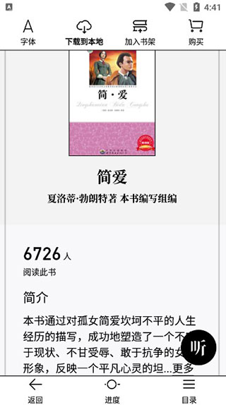 微信讀書水墨版app最新版本