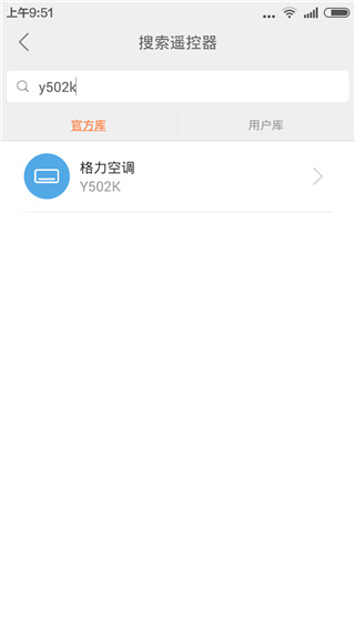 小米万能遥控器APP