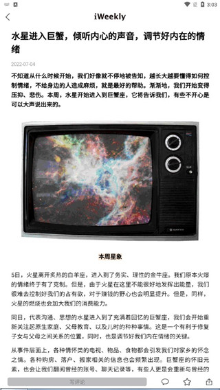 iweekly周末畫報(bào)app官方版最新版