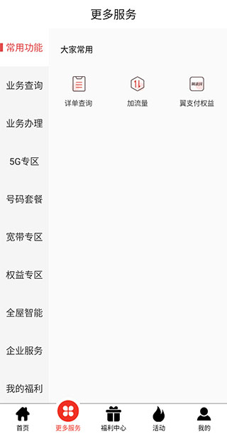 安徽掌上10000手机版