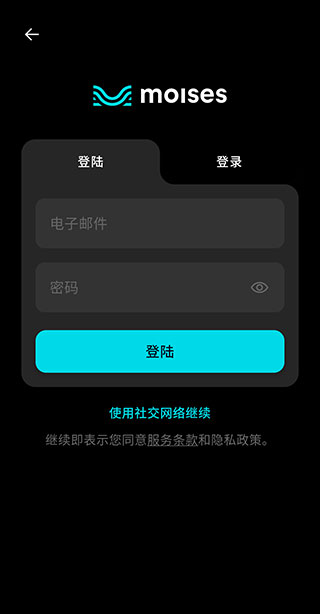 moises音頻分離軟件中文版