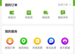 大丰收农资商城app