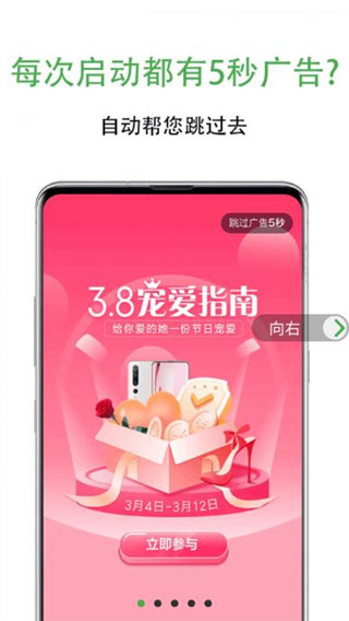 绿去广告app官方版