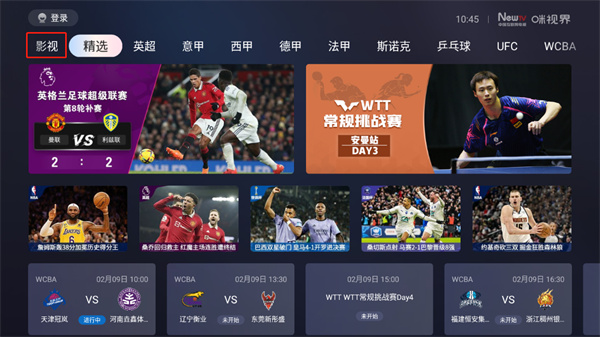 咪視界TV版官方最新版