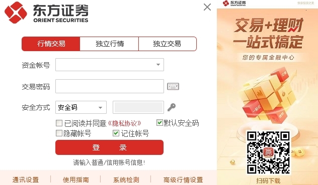 東方通達信金融終端