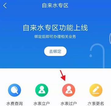 岳办岳好官方app