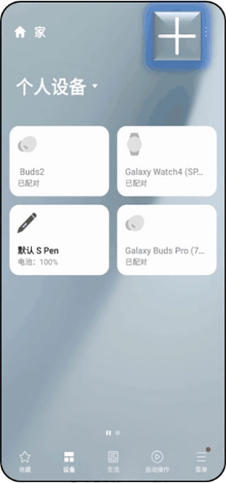 Smart​Things官方版