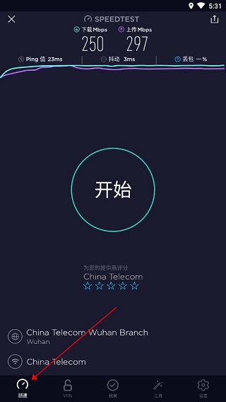 speedtest中国正版app