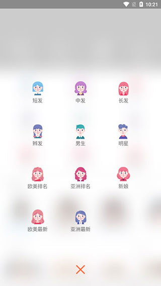 發型美美噠app