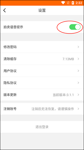 易众拍卖行app