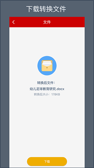 caj转换器官方app