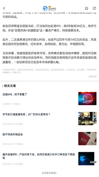 環(huán)球老虎財(cái)經(jīng)app