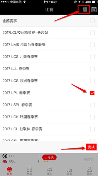 玩加電競app