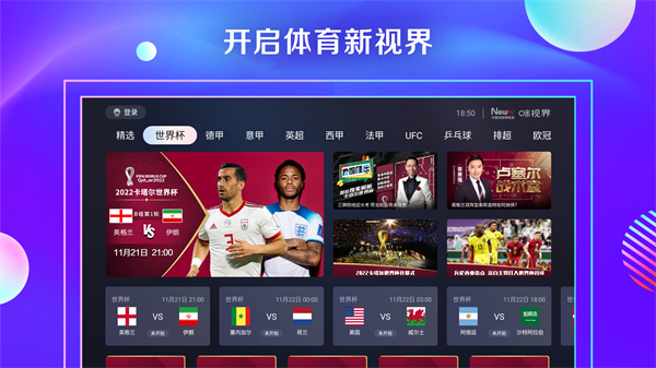 咪視界TV版官方最新版