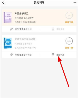 新东方背单词app