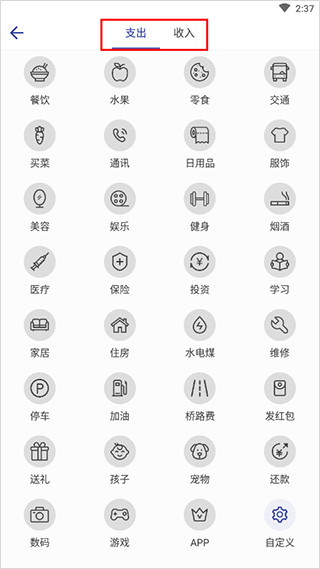 简约记账app