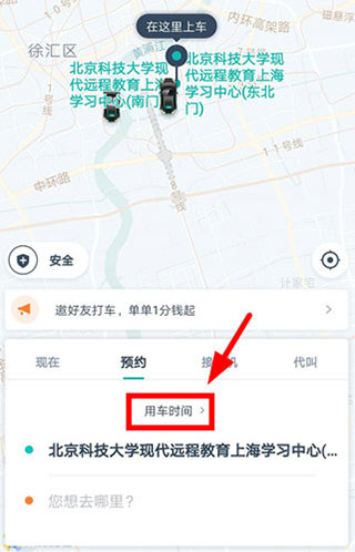 享道政务版app