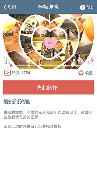 印記工坊app