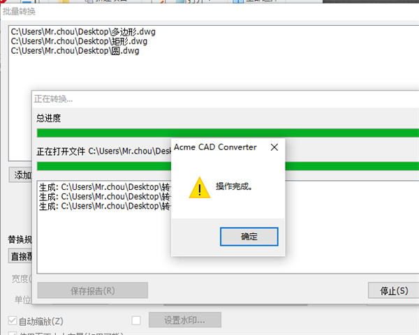 Acme CAD Converter 2022中文免费版