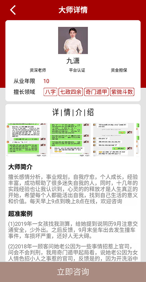 大师六爻排盘软件官方app