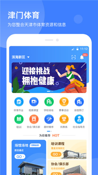 津門體育app官方版